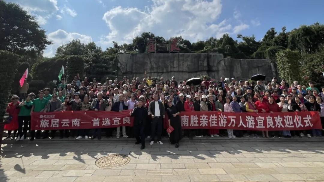 旅居宜良|“万人游宜良”首发旅游团火爆开启