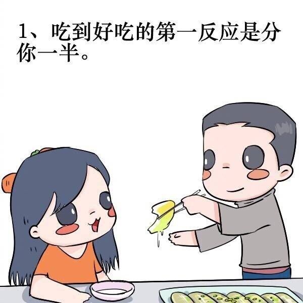 你每条都符合！！