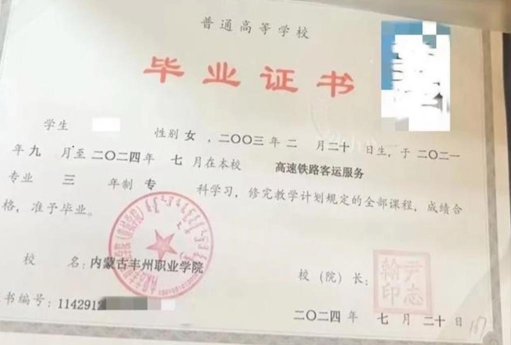 内蒙古，一名女生因在校期间进行了隆鼻和眼部整形手术，导致毕业时的外貌与入学时的照