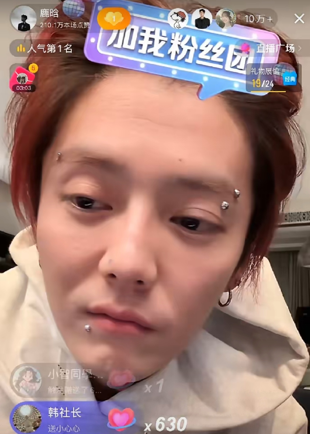 鹿晗疑酒后直播失控，和关晓彤7年恋情终结？