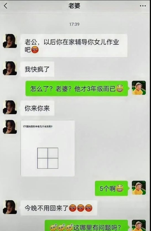 辅导孩子太难了