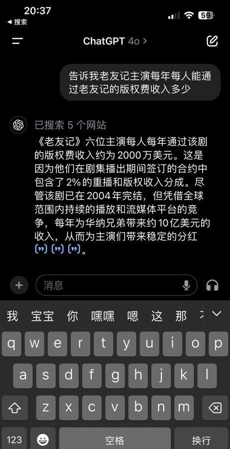 《老友记》真是赚麻了！

Joey：我有一年打算休息一下，结果一年过后，舒服死了