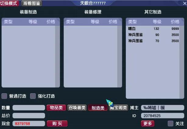 梦幻西游职业商人24小时挂机都应该做什么？