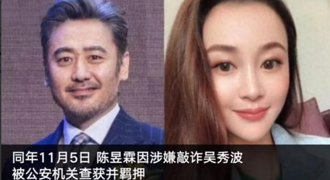 7年的“地下情人”换来3年牢狱，亲手把自己的情人送进监狱陈昱霖的故事，无疑是一个