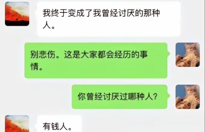 你曾经讨厌过哪种人