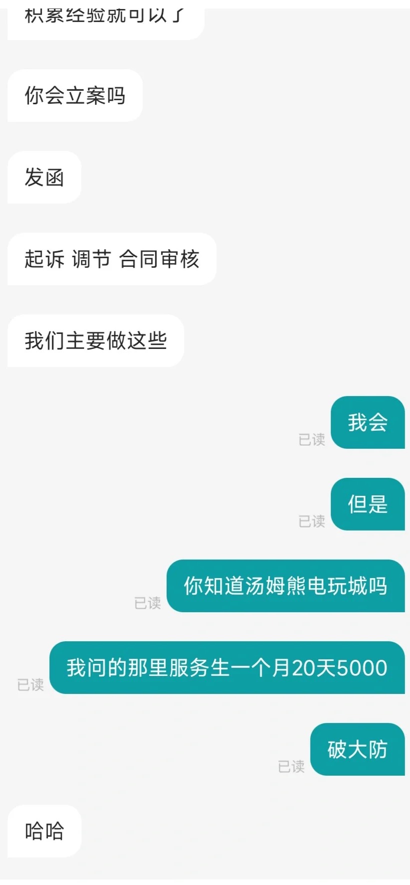 法学生Boss直聘破大防
大一生，想在boss上看看未来就业环境来着，问了个公司