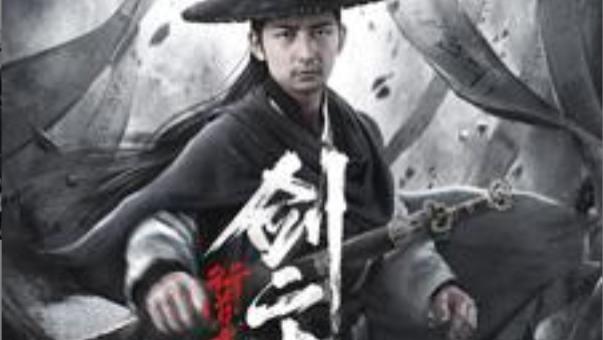 短剧在线观看《行道者之剑二十四》完整版（80集）杜江山＆书雪漫行道者之剑二十四