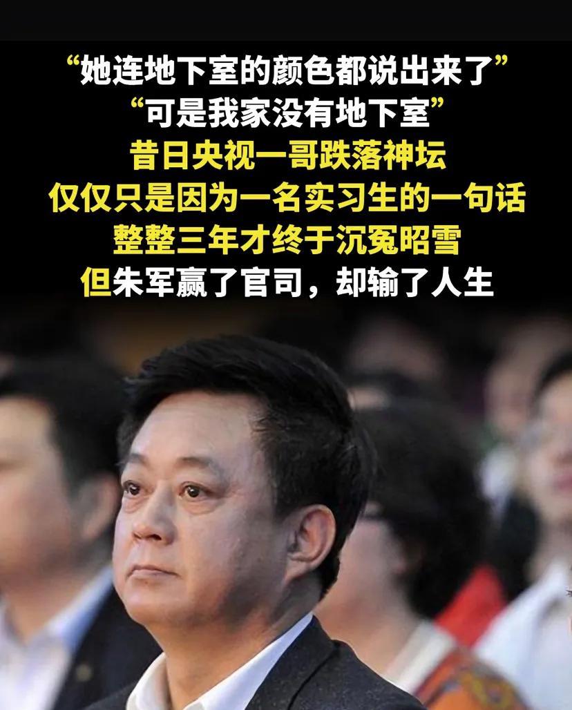 能不能让朱军重新主持春晚？
到底是谁想搞“臭”朱军，我想单凭这个女的，她没有这么