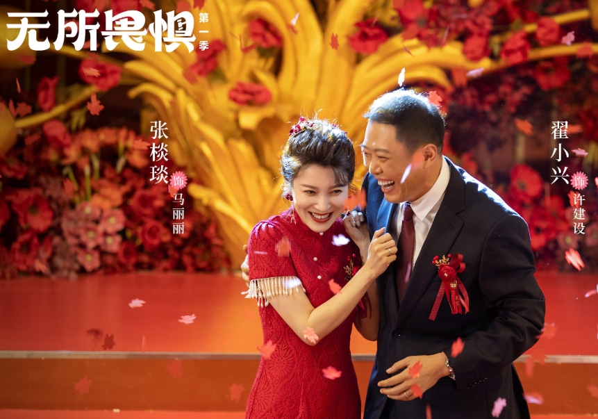 风采再度闪耀，强势震撼回归！电视剧《无所畏惧之永不放弃》即将震撼登陆CCTV-8