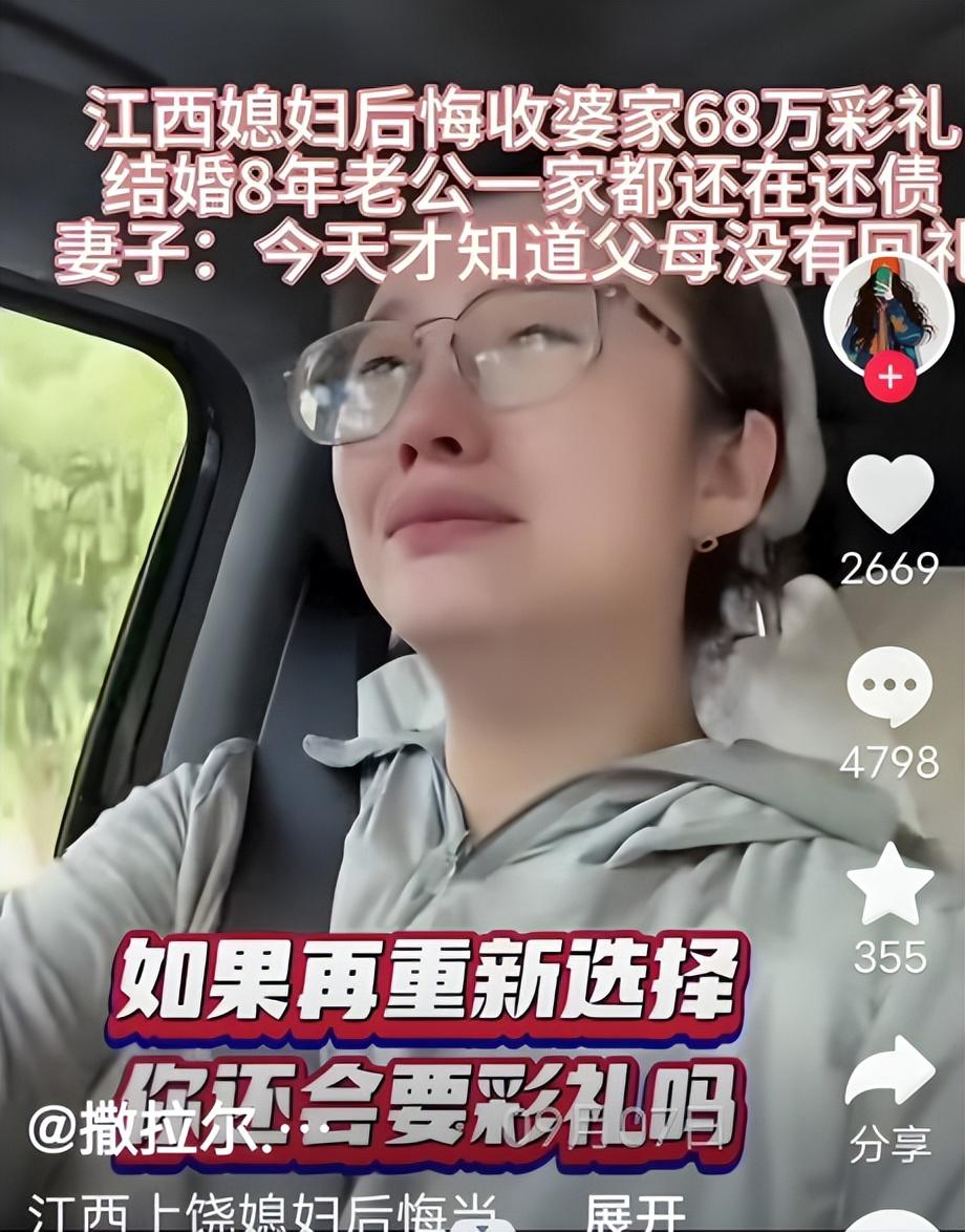 江西女子说自己快要崩溃了！结婚8年一直在还贷中，当年结婚时，爸妈要了68万彩礼，