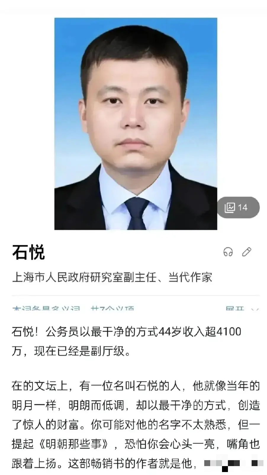 我敢说他是全国最干净的公务员，为啥？自己看