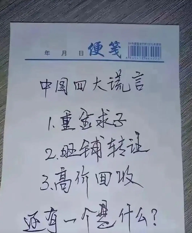 追尾必嫁！你们还有其他答案吗？哈哈哈