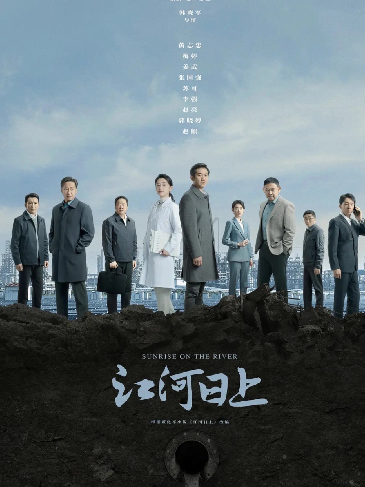主打反腐扫黑，梅婷姜武黄志忠主演！