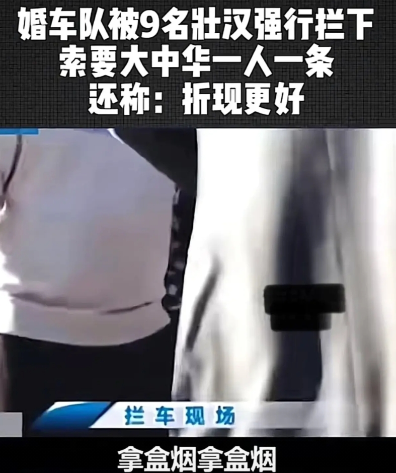 “这和抢钱有什么区别？”河北，9个出租车司机，在酒店门口揽活，见一辆婚车从酒店出
