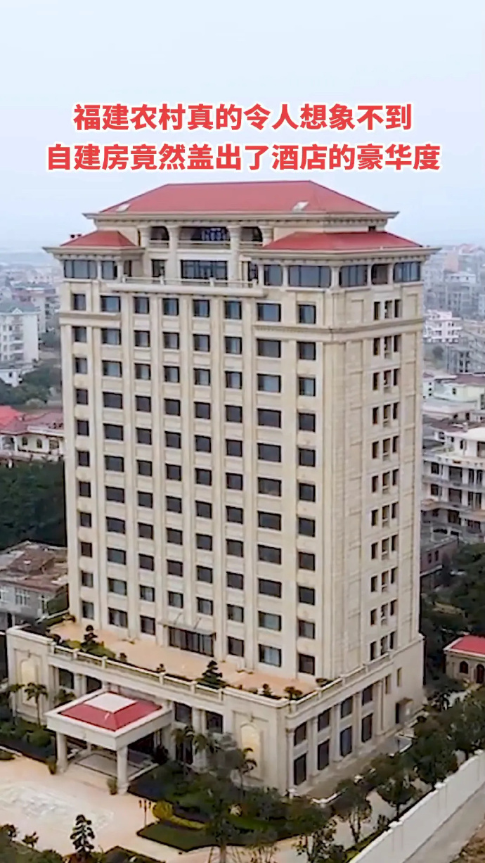 福建自建房竟然盖出了酒店的豪华度。 ​​​