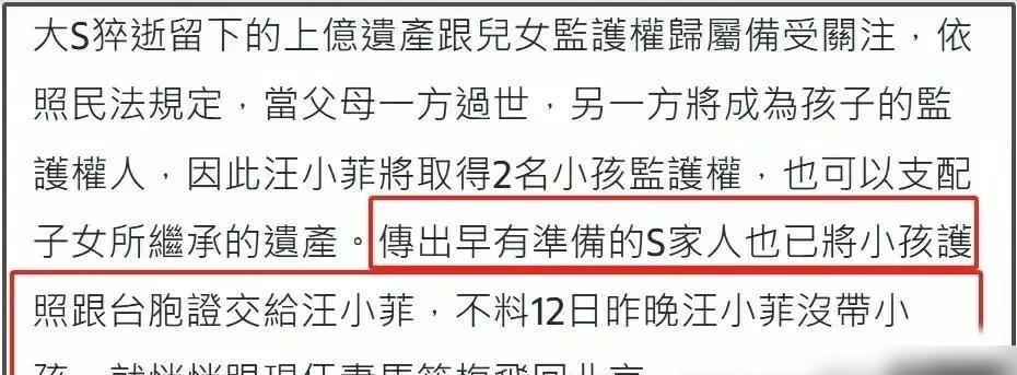 S妈真会演，汪小菲也学聪明了！

S妈刚得知汪小菲落地北京，就开始号召网友和媒体