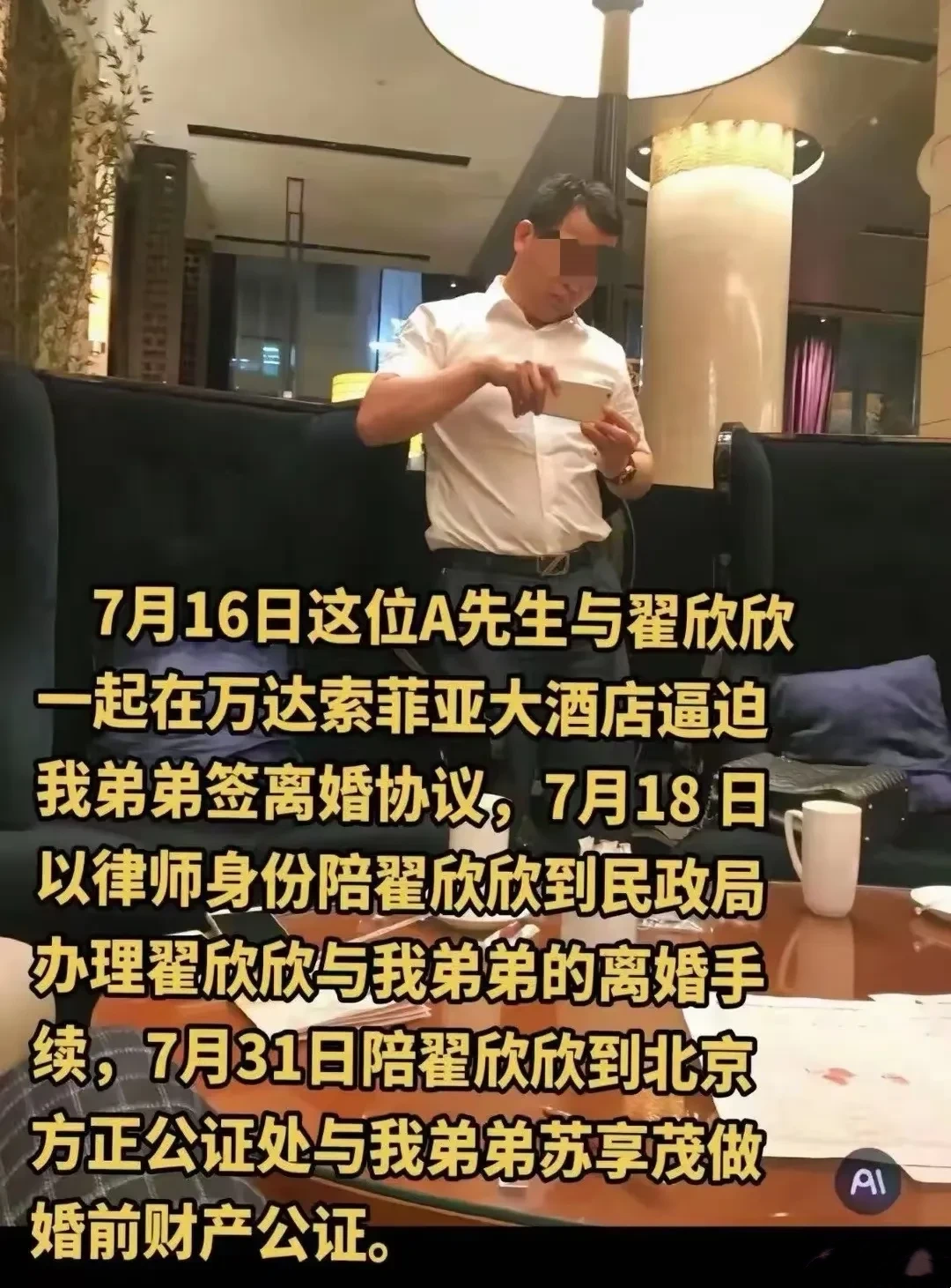 翟欣欣背后的男人到底是谁？
翟欣欣一个女人她能量心智是有限的，这样无底线早被杀了