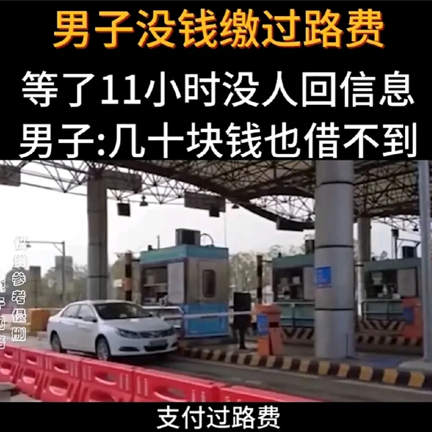 一分钱难倒英雄汉啊