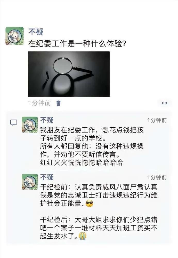 这应该不是真实的