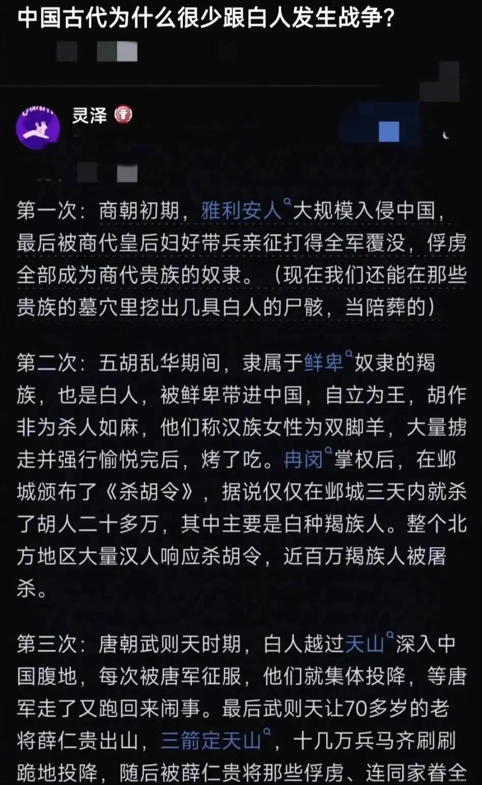 中国古代为什么很少与白人发生战争 ​