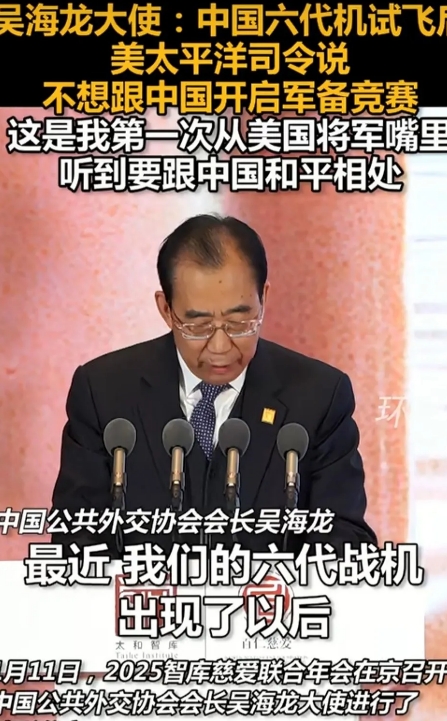 实锤了，实锤了，我们前段时间网传的是六代机！

吴海龙大使表示：最近我们六代机出