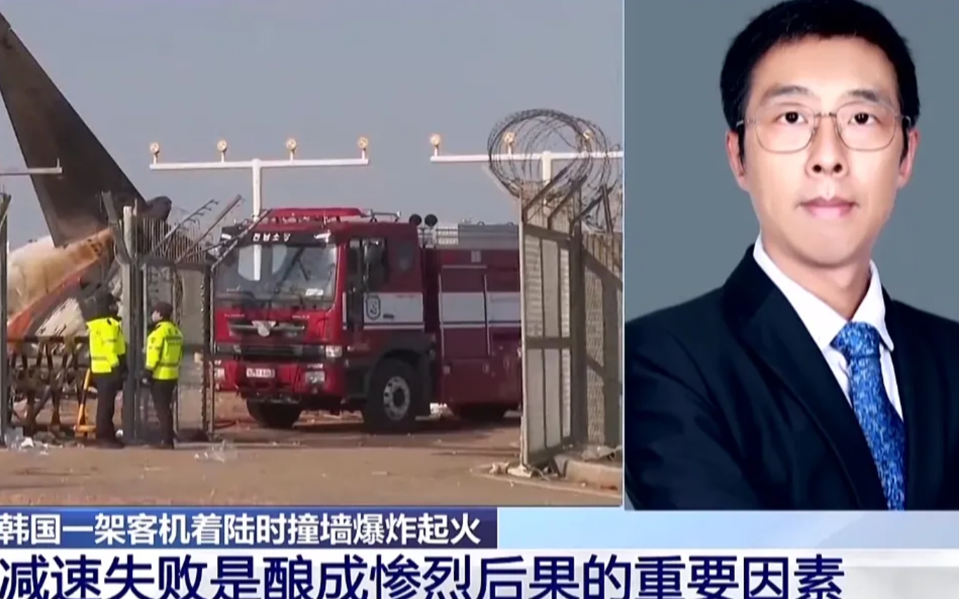韩国客机失事后果惨烈，中国航空专家给出解释。

第一 起落架没有第一时间打开，存