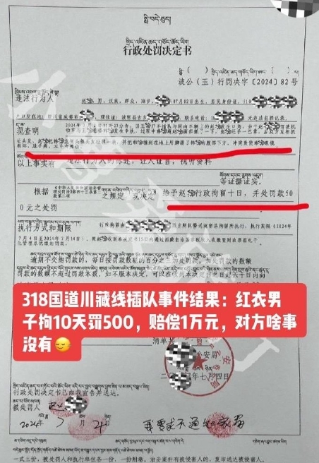 7月2日，318国道川藏线道路抢修，陕A车主逆行插队，劝阻无效，无素质引发众怒，