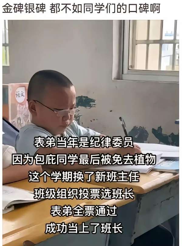 金碑银碑都不如同学们的口碑啊
