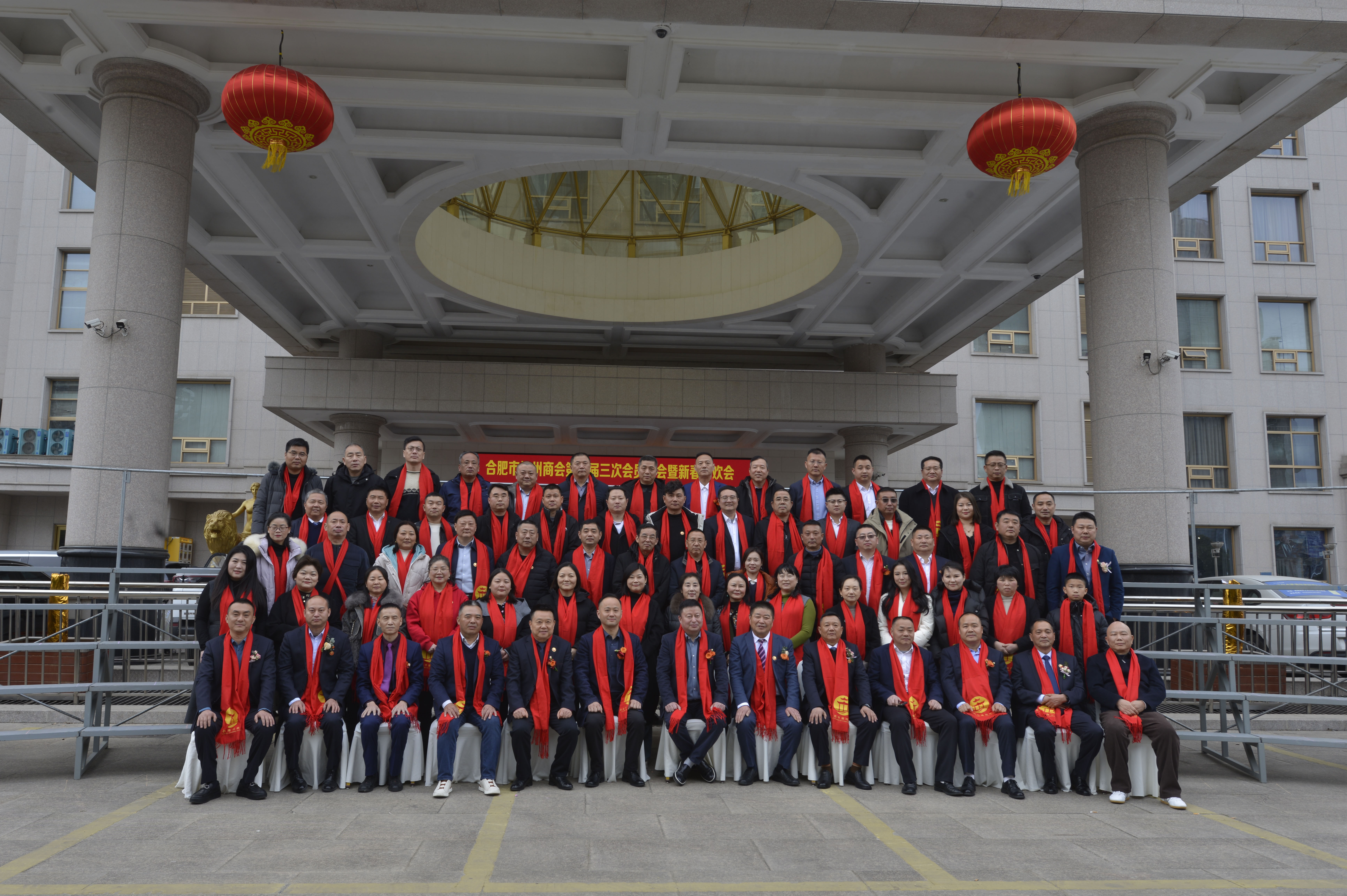 合肥市扬州商会第二届三次会员大会胜利召开