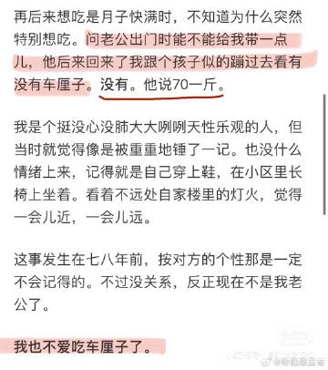 这种类似的故事看过好多遍 ​