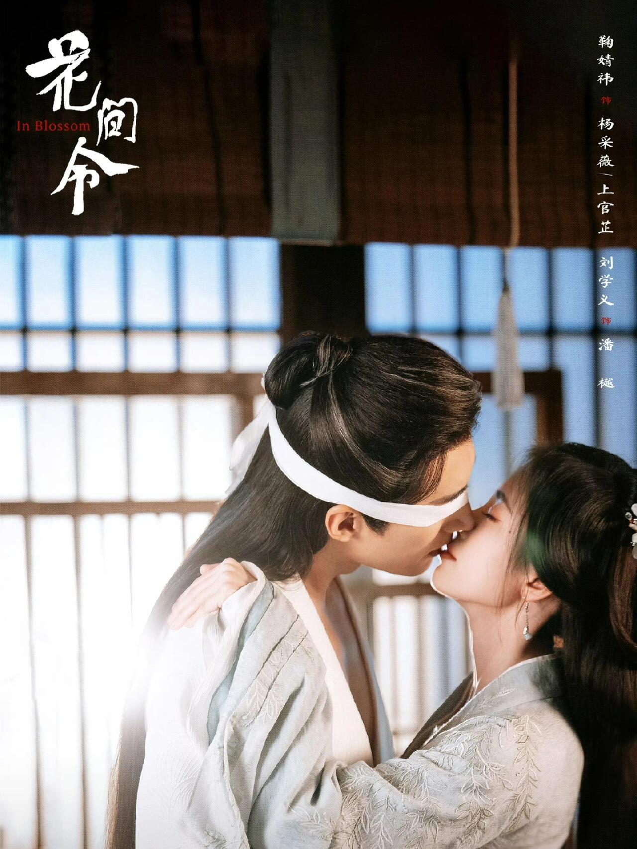 花间令，神颜携手屡破奇案！