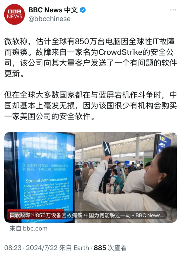 BBC中文网今天（7月22日）报道：“微软称，估计全球有850万台电脑因全球性I