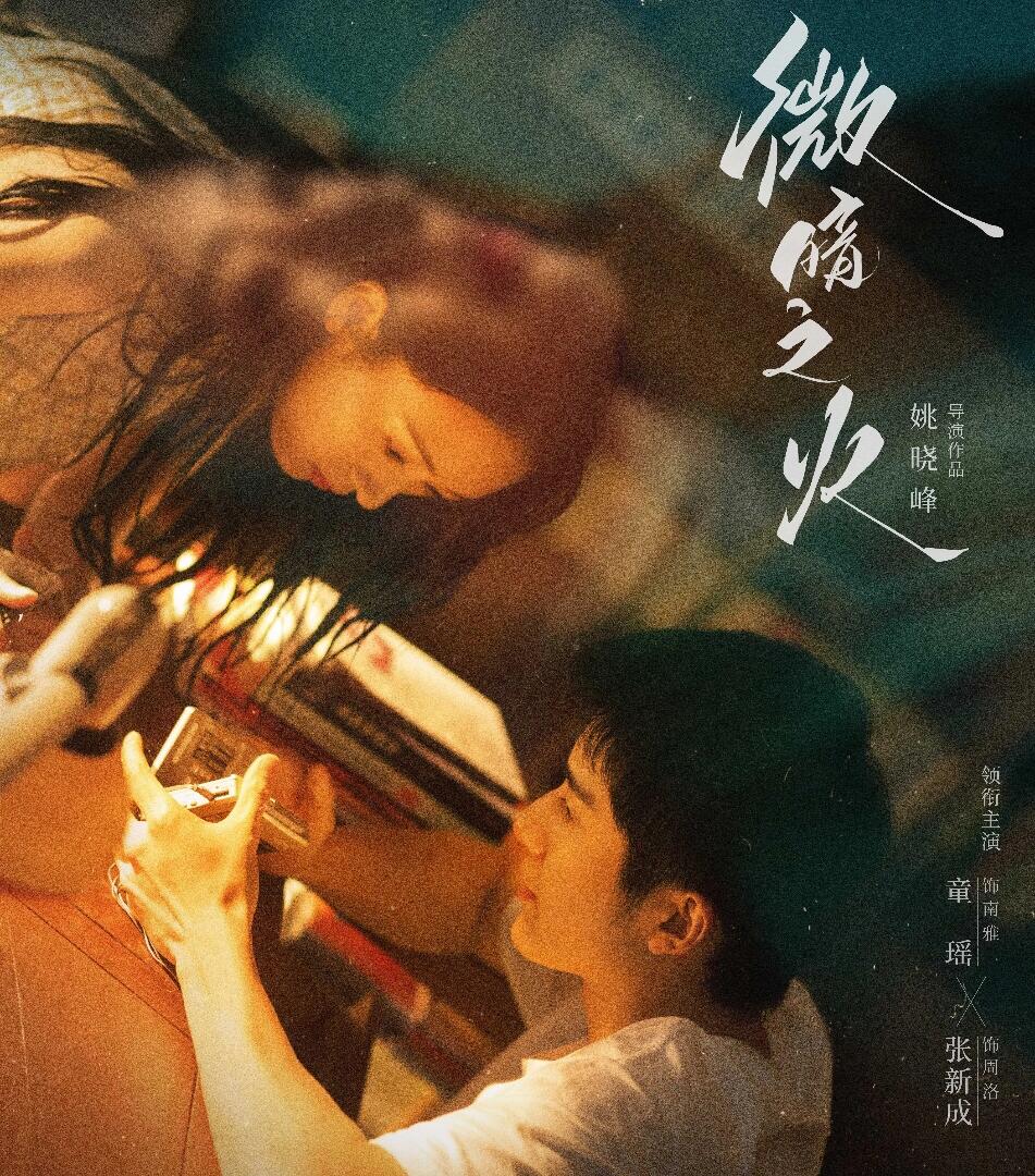 微暗之火：悬疑重重！案件线索好会勾人