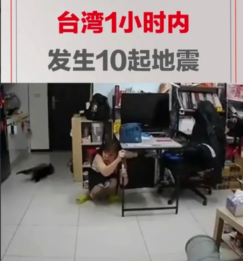 台湾花莲又发生六点零级地震两次，小的地震不断。这次地震，台北震感都很强烈。上次花