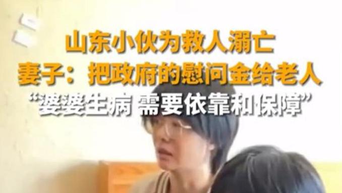 36岁勇士王龙救人牺牲，妻子将政府颁发的百万慰问金孝敬公婆