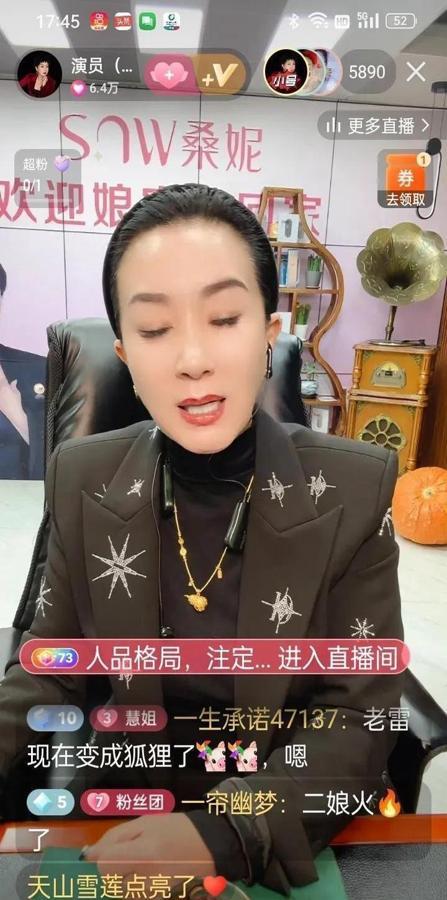 孙二娘直播间爆料大事件！

二人转圈里离婚的已然是常态，关小平、姚军、魏三都离了
