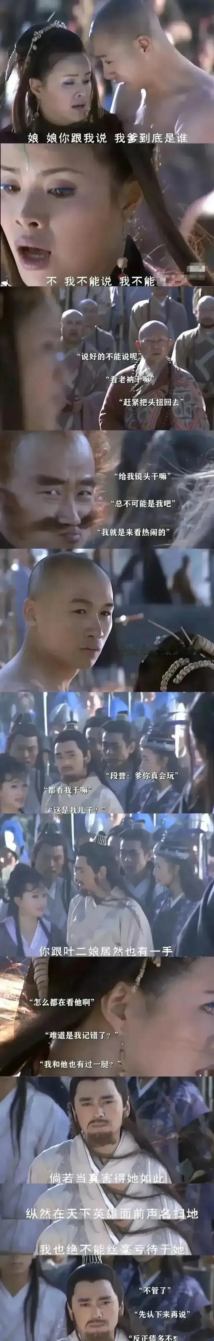 这个剧里的段王爷正应了那句话：债多不压身