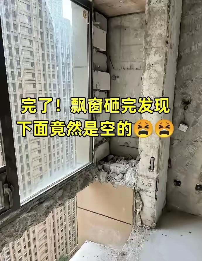 雇人砸墙，砸空了，工钱不要就跑了！