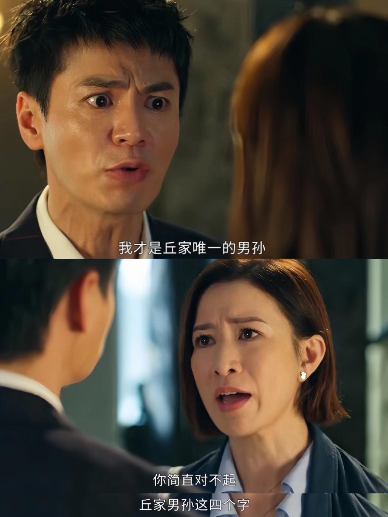 家族荣耀之继承者：全员狠人！好刺激！