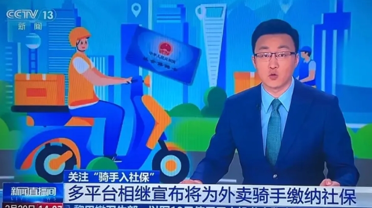 刘强东没有去开会，但京东转身就上了央视新闻，这份荣耀可是全国独一份啊。

黄金时