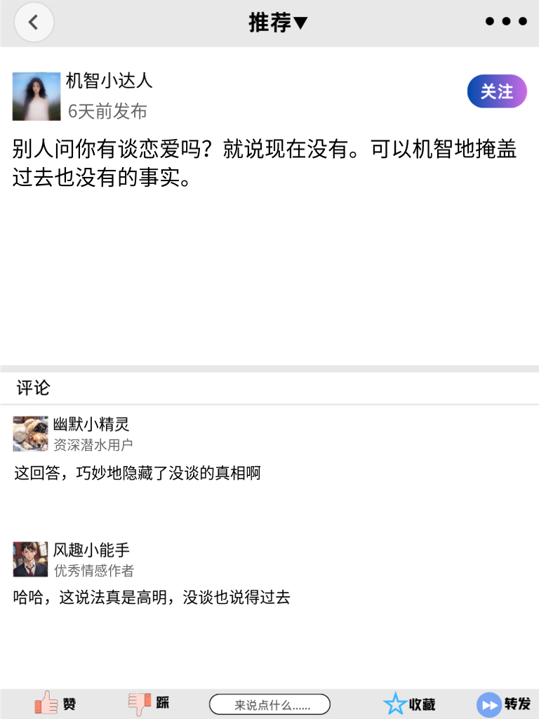 笑出马甲线的段子来了！朋友圈必备，让你轻松收获超多赞，赶紧收藏！