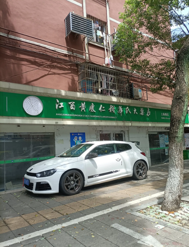 药店和足浴店也在开始大规模地倒闭了。经济萧条，现在已经辐射到了各行各业。前些年，