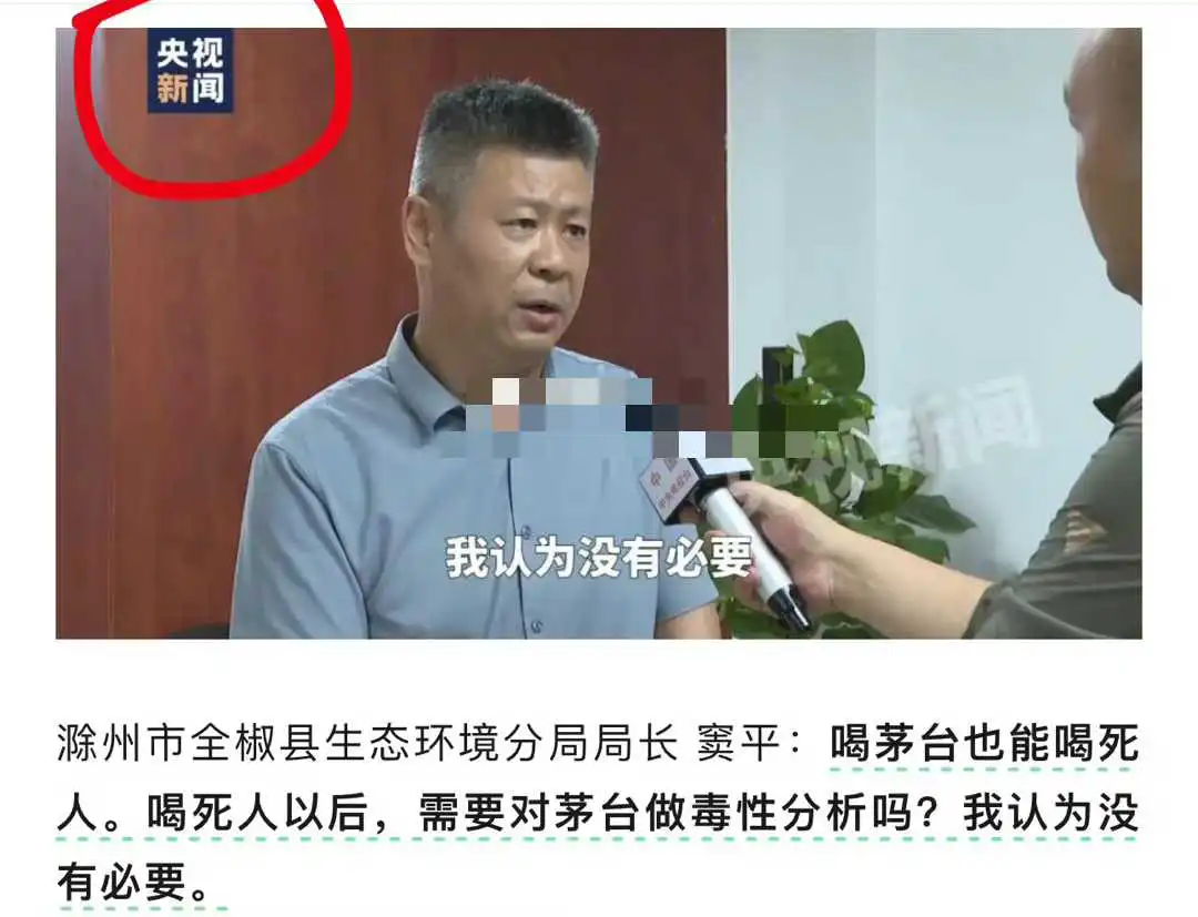 这种官员还有必要继续当下去吗？！人民群众认为没有必要！ ​

