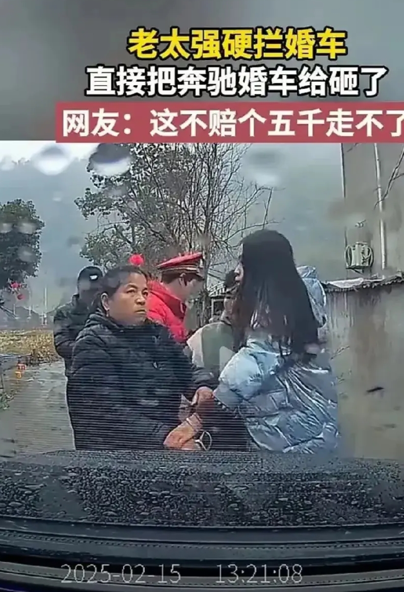 别拿婚俗当借口，这就是赤裸裸的抢劫——在河南某地，一场热闹的婚礼上，一辆奔驰头车