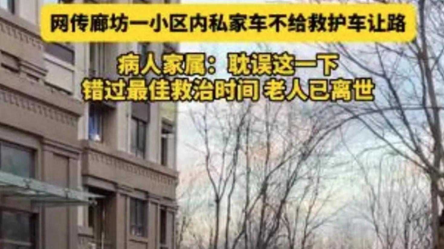 不解气！私家车不让救护车，致病人离世、私家车主被行政拘留！