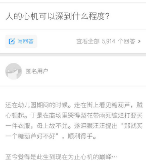 人的心机可以深到什么程度？