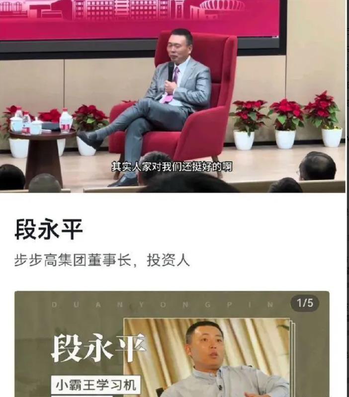 看看沈逸和段永平二个人对中美关系解释的差异。

沈逸说:贸易战，美国人要的是中国