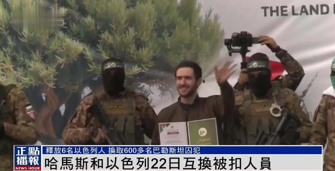 到底是谁在破坏巴以停火协议？23日凌晨，以色列总理办公室发表声明宣布无限期推迟释