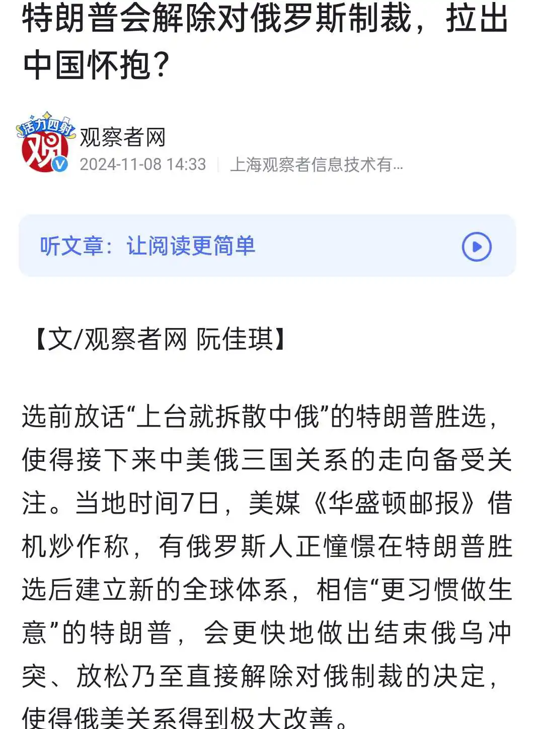 美俄和好了。
