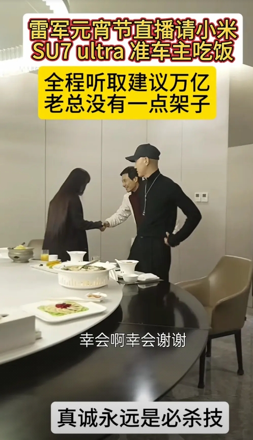 没有人比雷军更会营销了，请车主吃饭这骚操作是我从业以来见过最伟大的操盘.

80